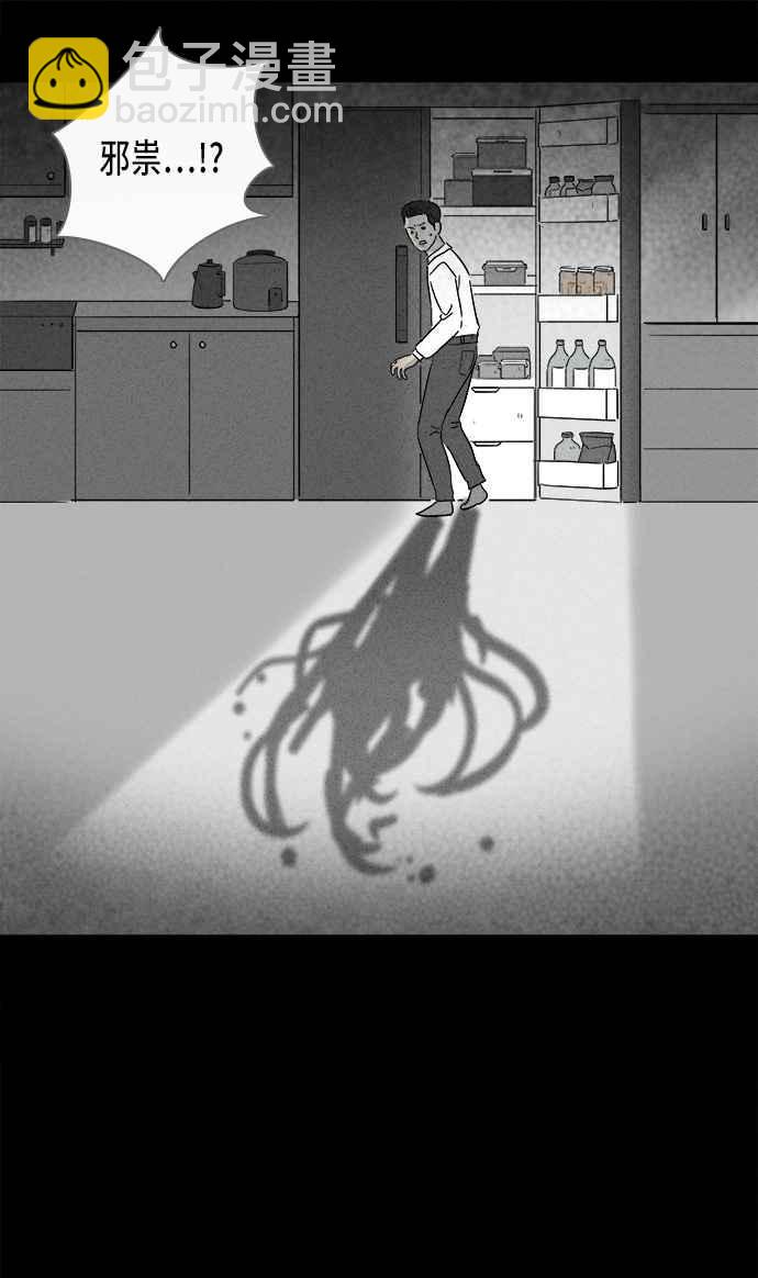 🍛奇奇怪怪 [第138话] Lurker 4 第17页