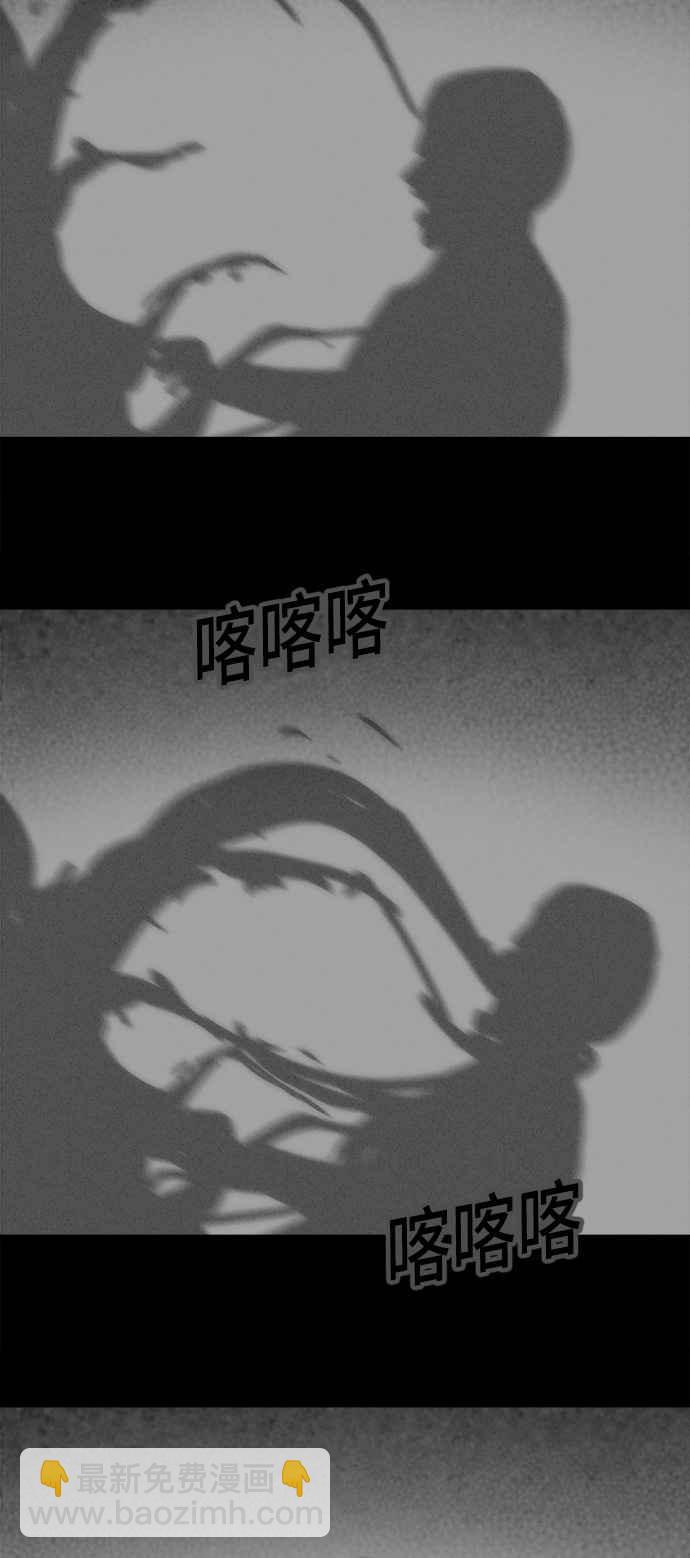 🍛奇奇怪怪 [第138话] Lurker 4 第23页