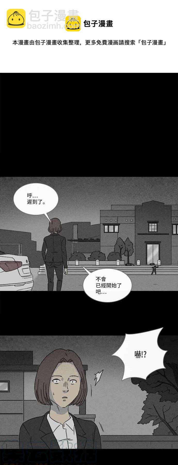 🍛奇奇怪怪 [第138话] Lurker 4 第25页