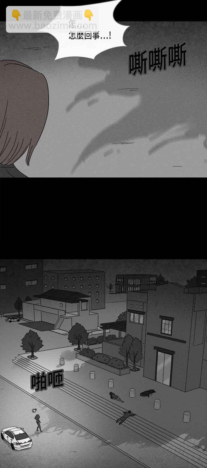 🍛奇奇怪怪 [第138话] Lurker 4 第26页