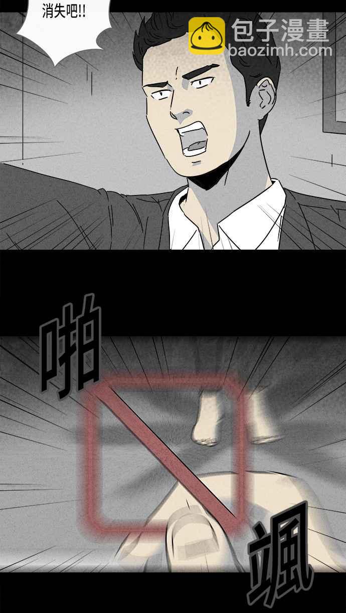 🍛奇奇怪怪 [第138话] Lurker 4 第3页