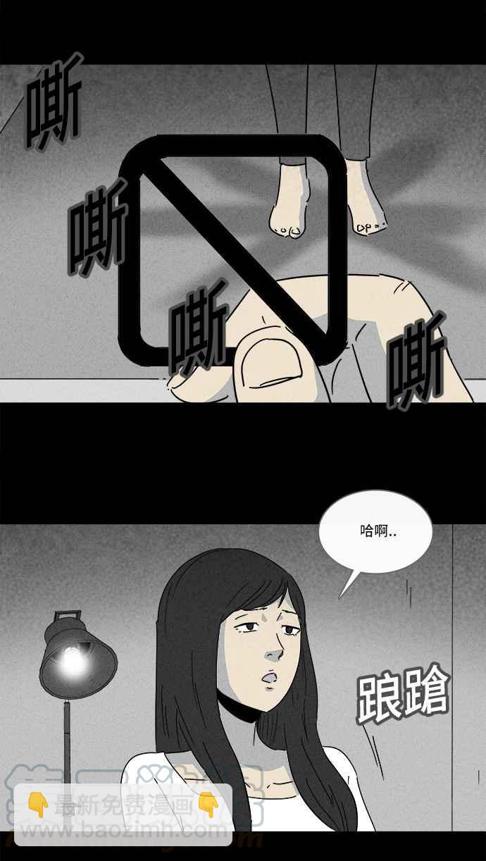 🍛奇奇怪怪 [第138话] Lurker 4 第4页