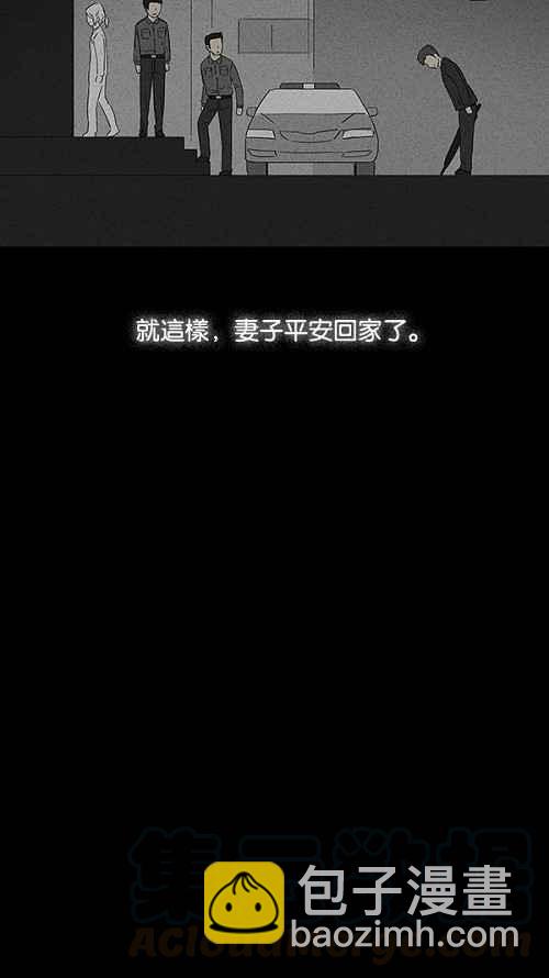 🍛奇奇怪怪 [第14话] 妻子的记忆 4 第10页