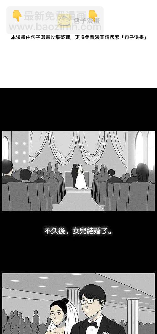 🍛奇奇怪怪 [第14话] 妻子的记忆 4 第11页