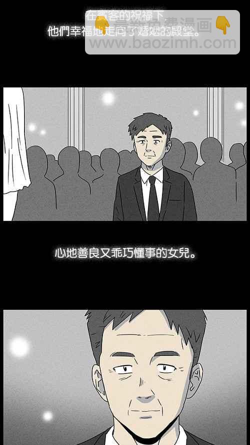 🍛奇奇怪怪 [第14话] 妻子的记忆 4 第12页