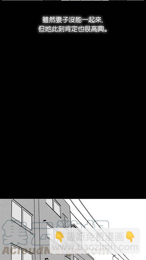 🍛奇奇怪怪 [第14话] 妻子的记忆 4 第13页