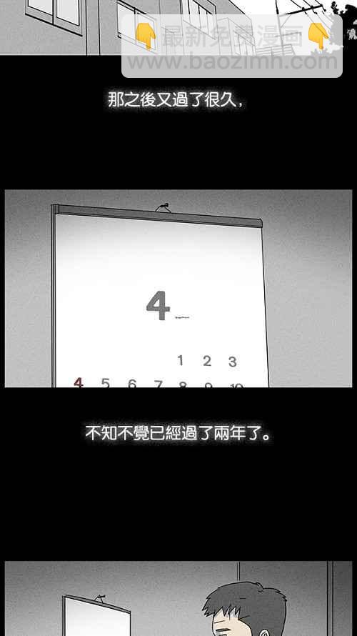 🍛奇奇怪怪 [第14话] 妻子的记忆 4 第14页