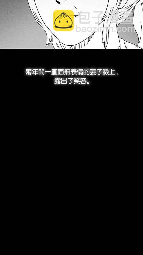 🍛奇奇怪怪 [第14话] 妻子的记忆 4 第20页