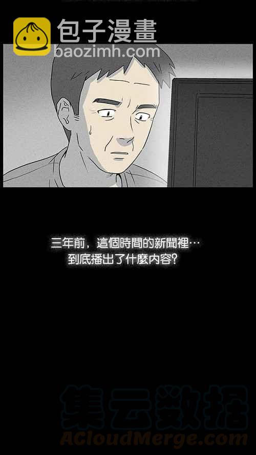 🍛奇奇怪怪 [第14话] 妻子的记忆 4 第22页