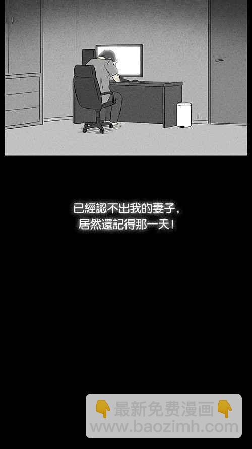 🍛奇奇怪怪 [第14话] 妻子的记忆 4 第30页