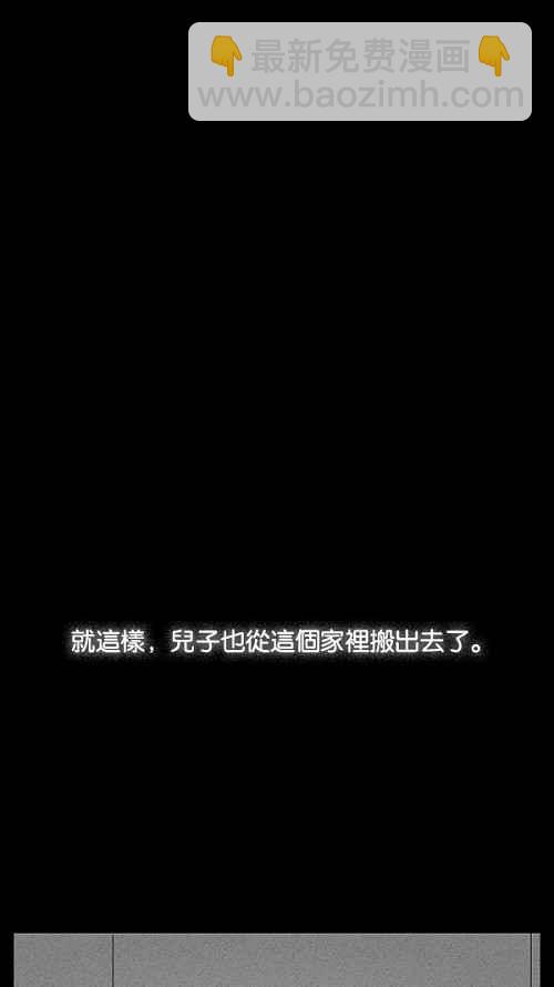 🍛奇奇怪怪 [第14话] 妻子的记忆 4 第36页
