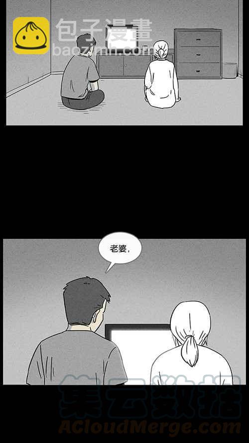 🍛奇奇怪怪 [第14话] 妻子的记忆 4 第37页
