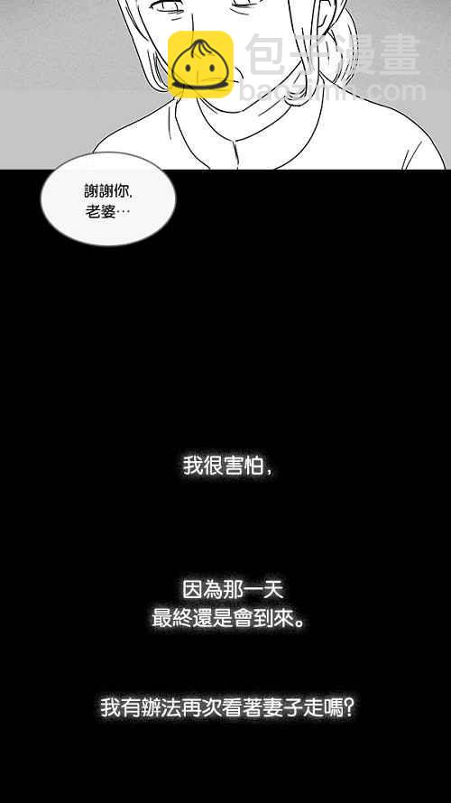 🍛奇奇怪怪 [第14话] 妻子的记忆 4 第39页