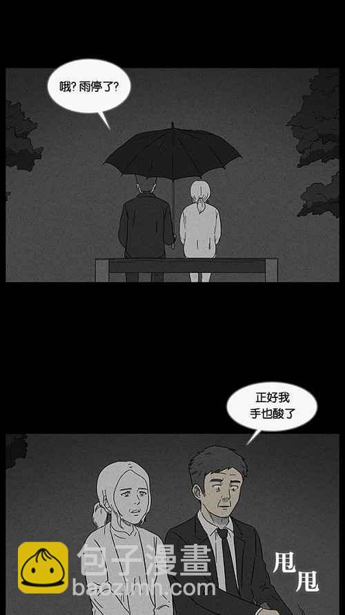 🍛奇奇怪怪 [第14话] 妻子的记忆 4 第5页