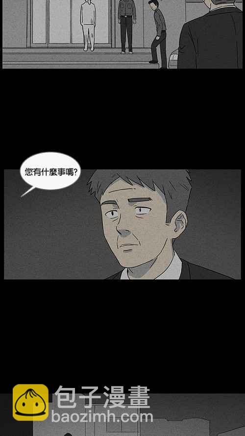 🍛奇奇怪怪 [第14话] 妻子的记忆 4 第9页