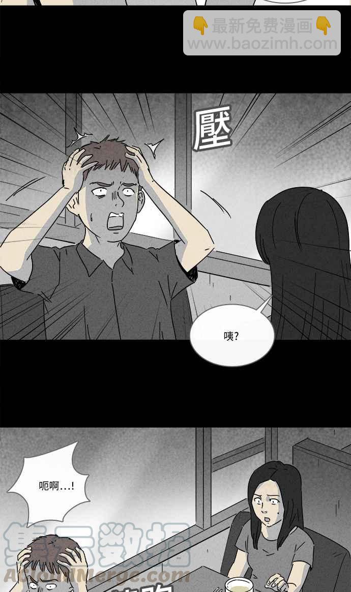 🍛奇奇怪怪 [第140话] 宠物假发 2 第19页