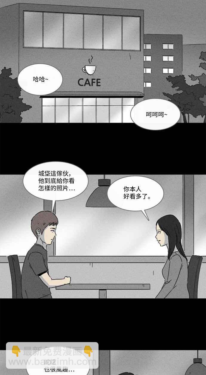 🍛奇奇怪怪 [第140话] 宠物假发 2 第2页