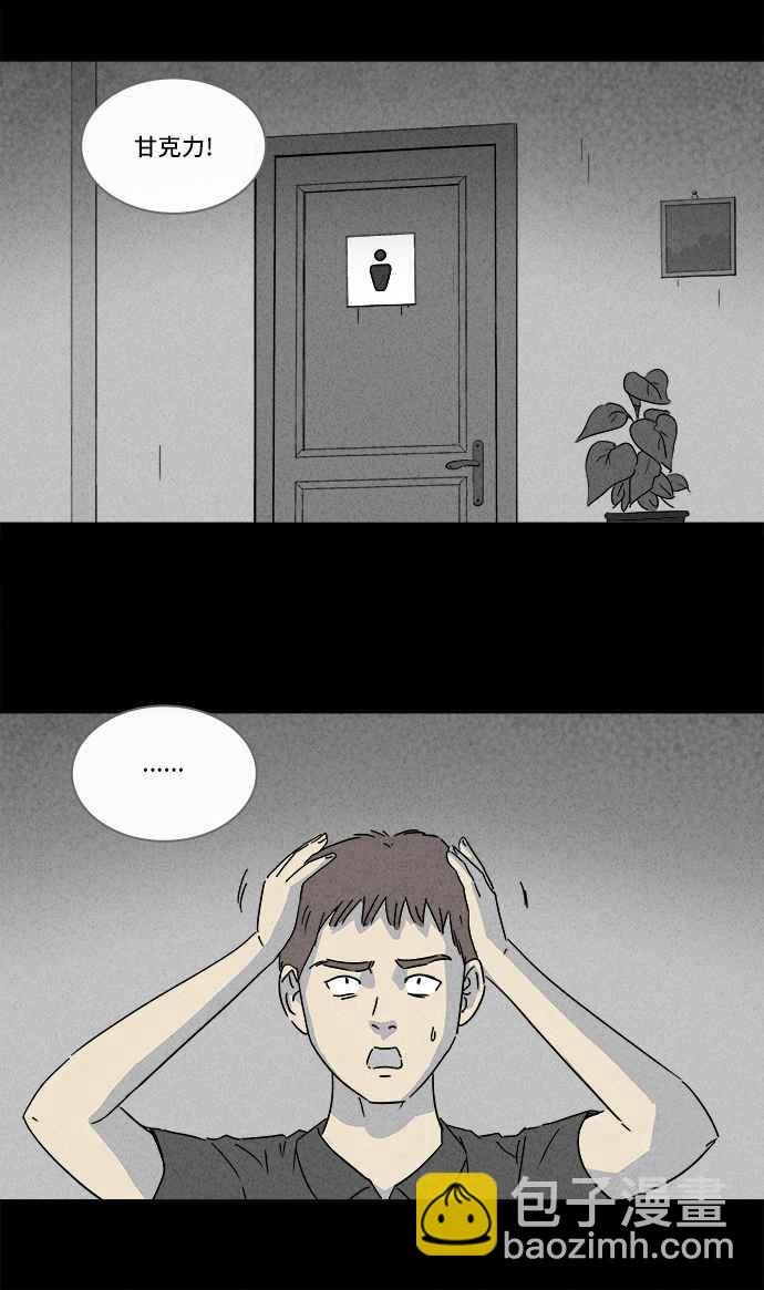 🍛奇奇怪怪 [第140话] 宠物假发 2 第21页