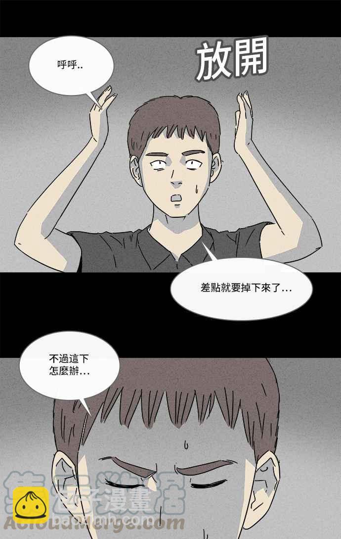 🍛奇奇怪怪 [第140话] 宠物假发 2 第22页