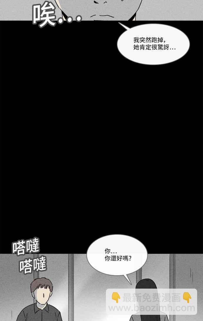 🍛奇奇怪怪 [第140话] 宠物假发 2 第23页