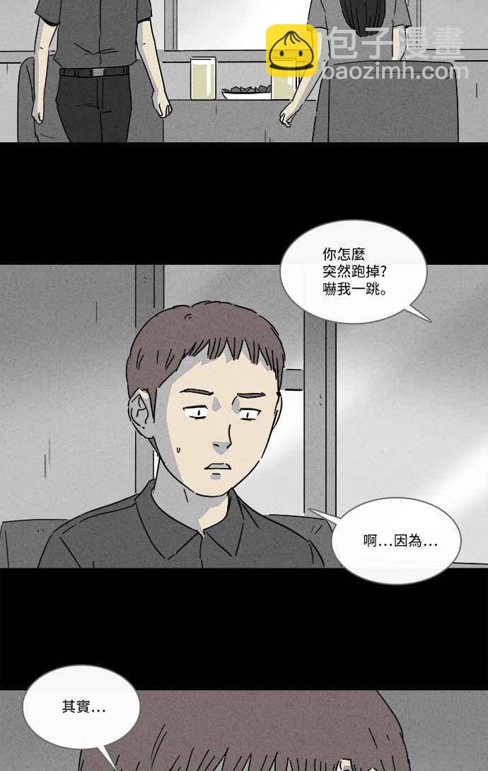 🍛奇奇怪怪 [第140话] 宠物假发 2 第24页