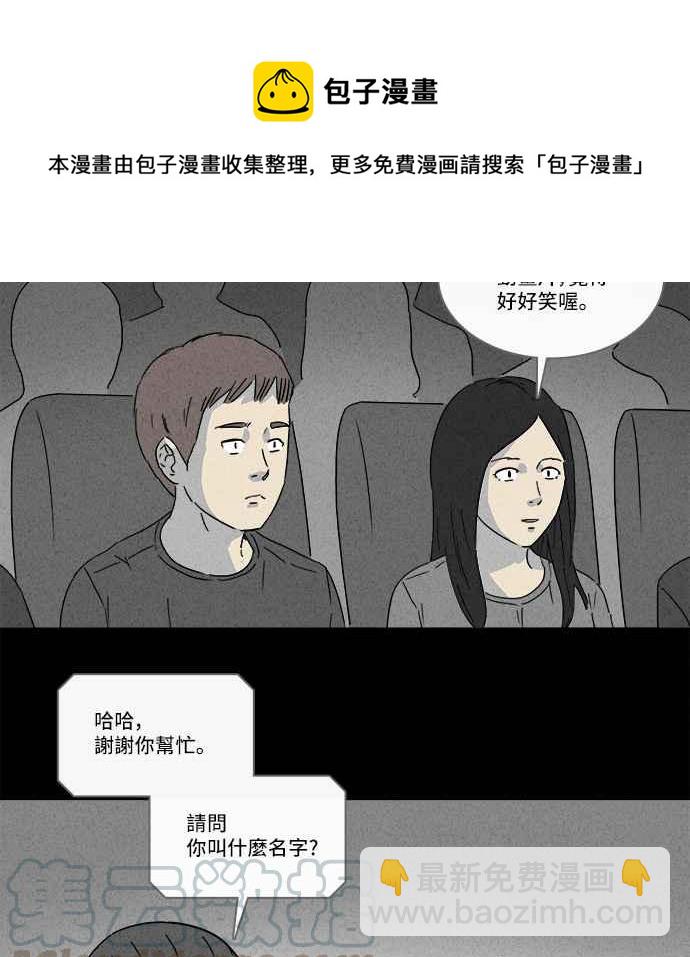 🍛奇奇怪怪 [第140话] 宠物假发 2 第28页
