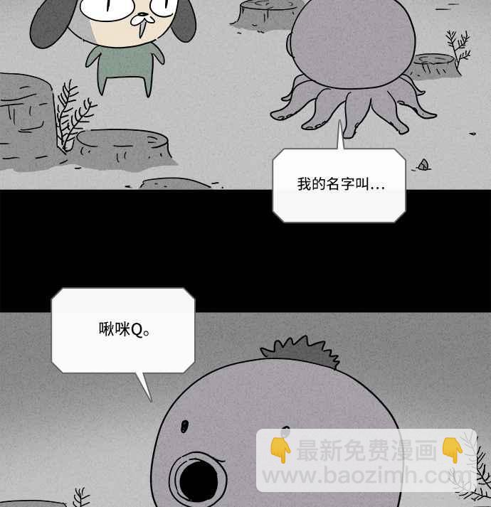 🍛奇奇怪怪 [第140话] 宠物假发 2 第29页