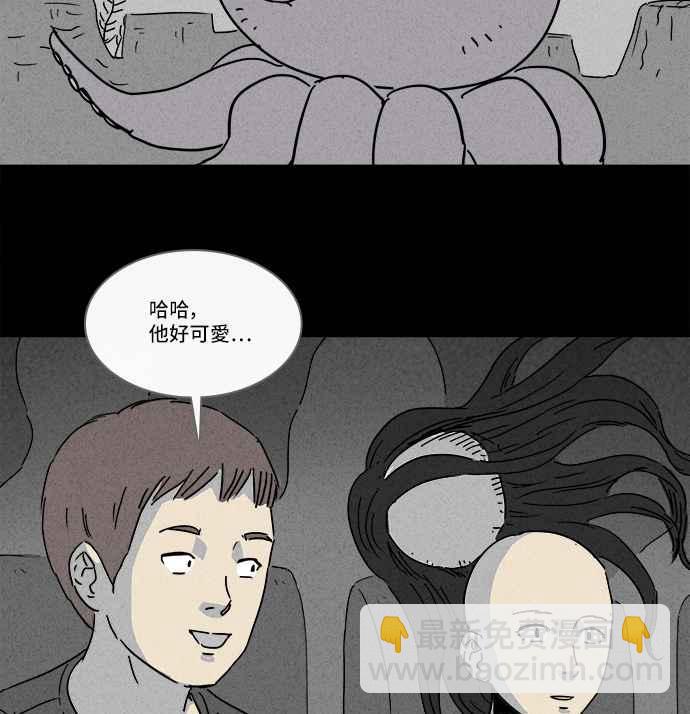 🍛奇奇怪怪 [第140话] 宠物假发 2 第30页