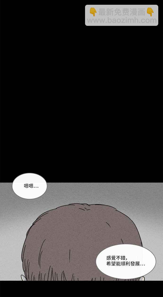 🍛奇奇怪怪 [第140话] 宠物假发 2 第6页