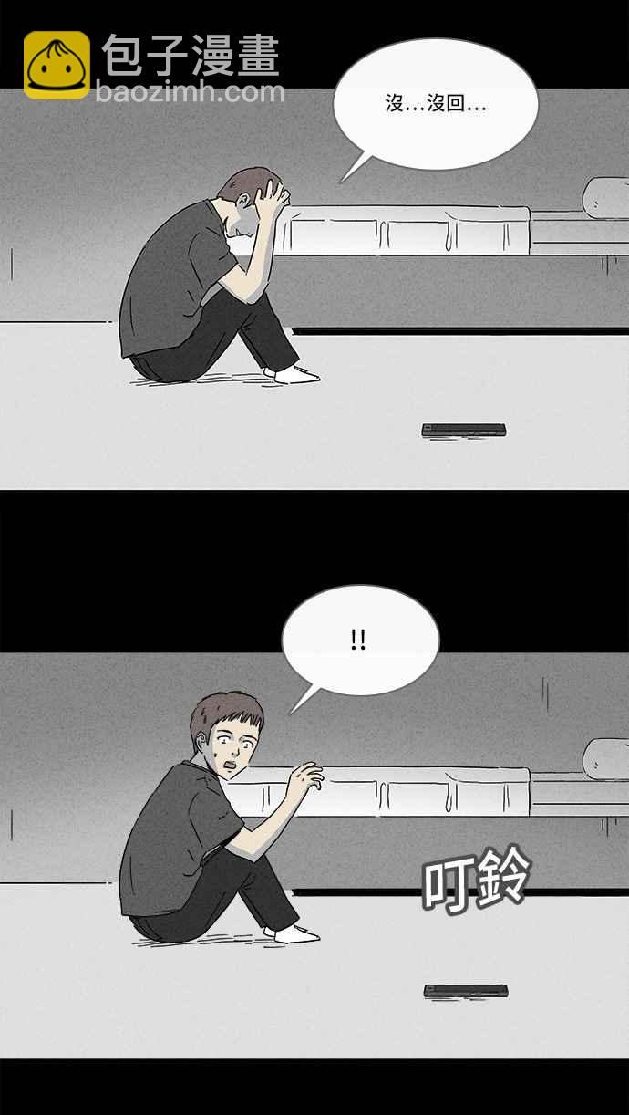 🍛奇奇怪怪 [第140话] 宠物假发 2 第9页