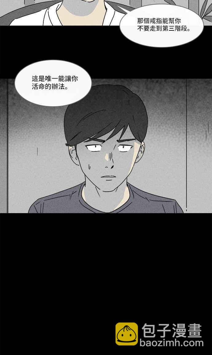 🍛奇奇怪怪 [第142话] 未来差使 1 第20页