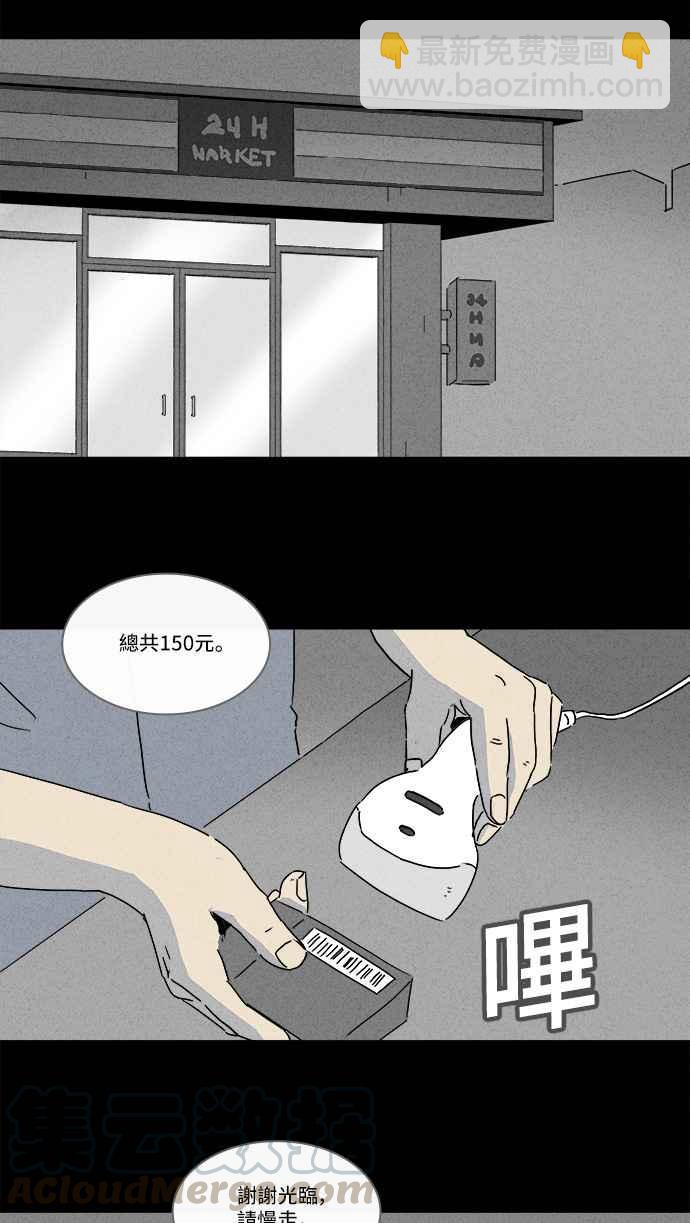 🍛奇奇怪怪 [第142话] 未来差使 1 第25页