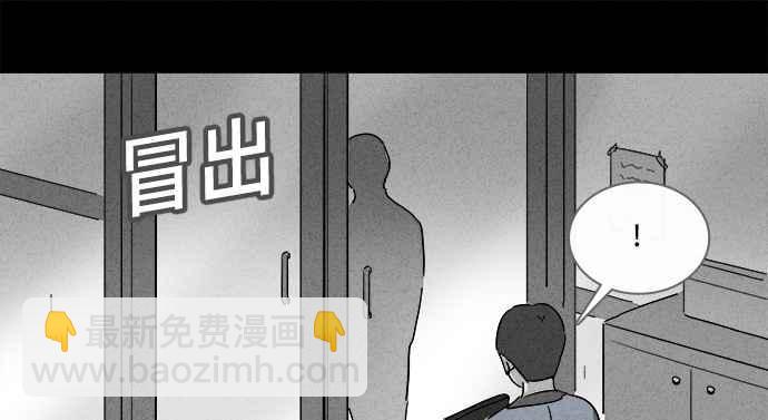 🍛奇奇怪怪 [第142话] 未来差使 1 第27页