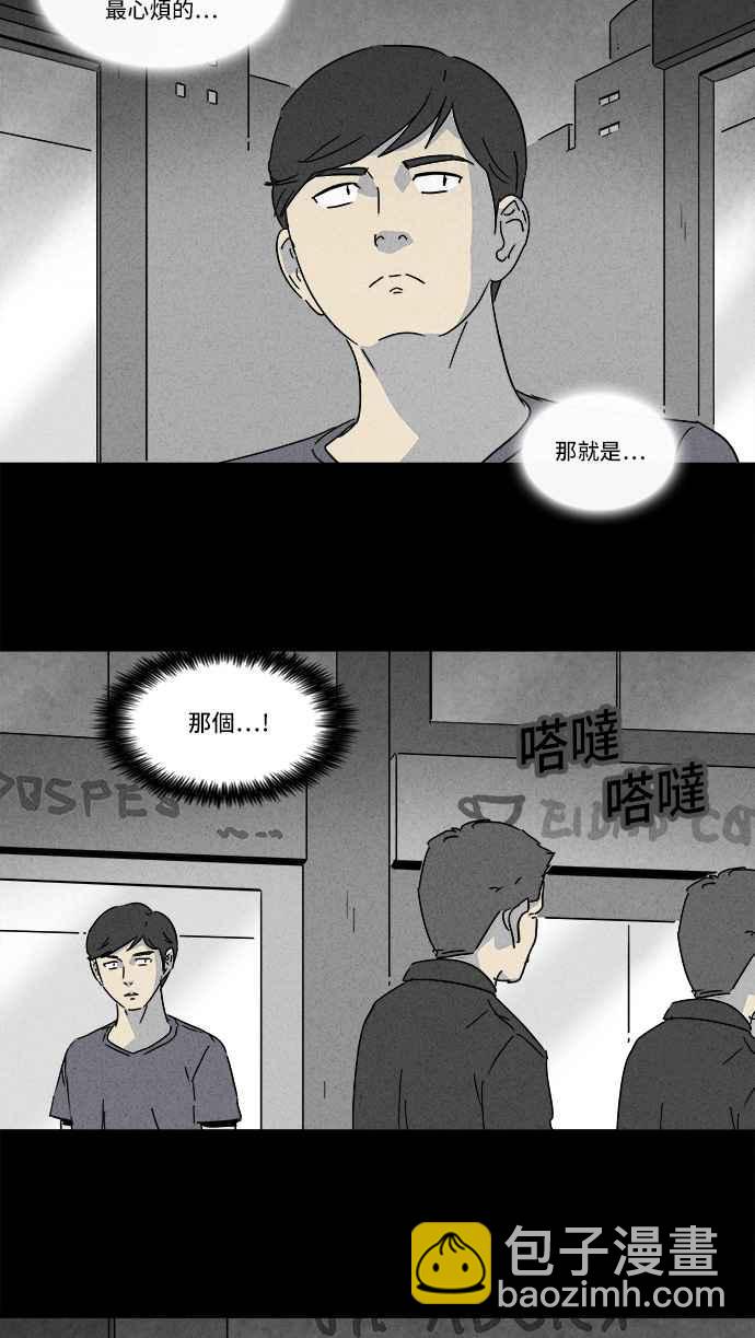 🍛奇奇怪怪 [第142话] 未来差使 1 第3页