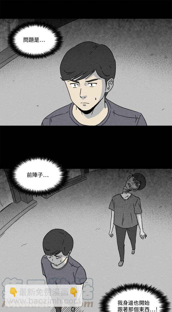 🍛奇奇怪怪 [第142话] 未来差使 1 第7页