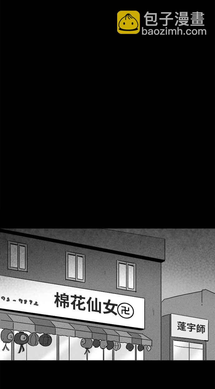 🍛奇奇怪怪 [第142话] 未来差使 1 第9页