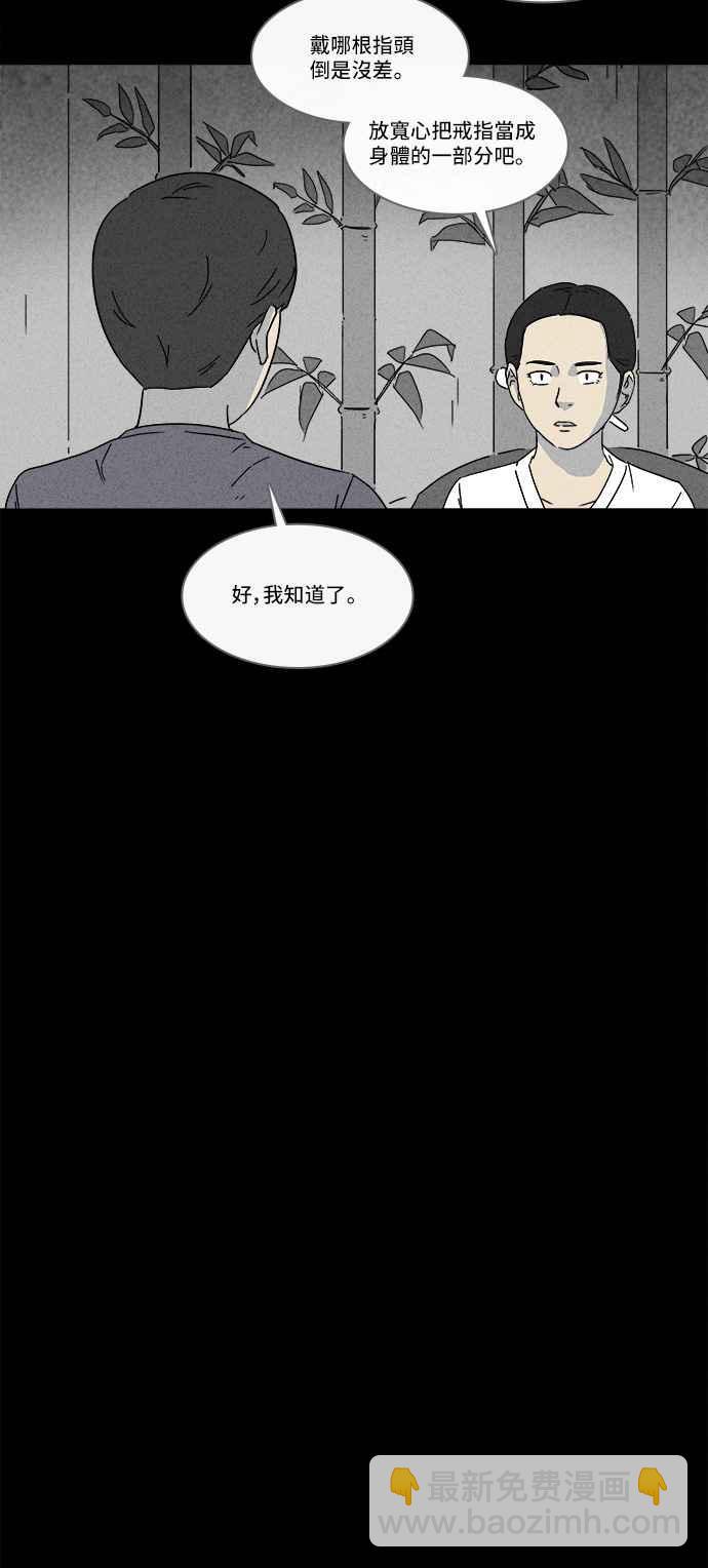 🍛奇奇怪怪 [第144话] 未来差使 3 第12页