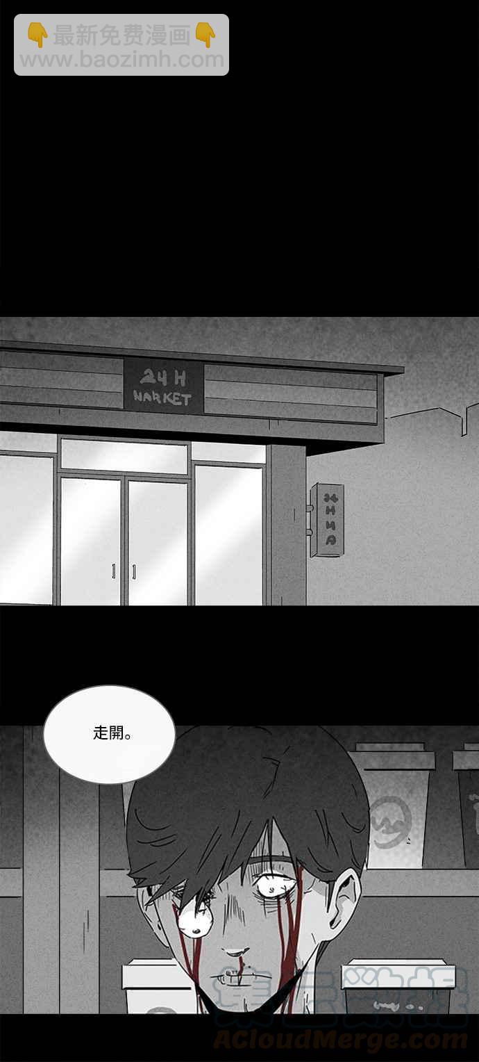 🍛奇奇怪怪 [第144话] 未来差使 3 第13页