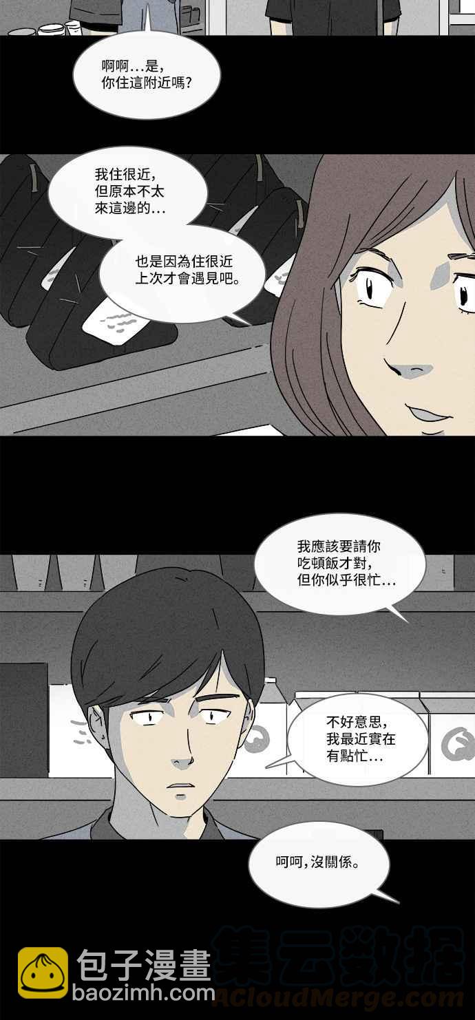 🍛奇奇怪怪 [第144话] 未来差使 3 第16页