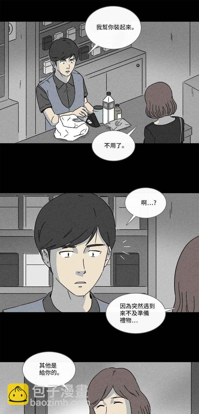 🍛奇奇怪怪 [第144话] 未来差使 3 第18页