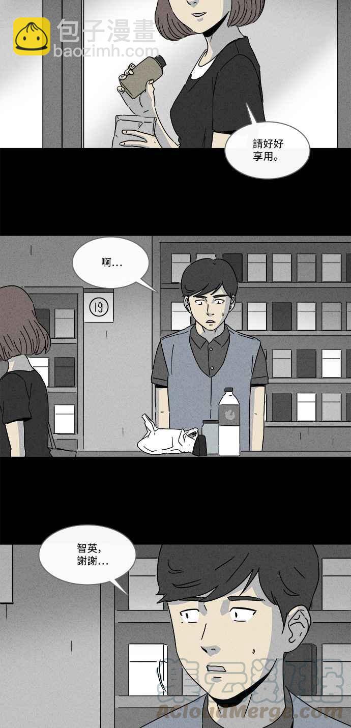 🍛奇奇怪怪 [第144话] 未来差使 3 第19页