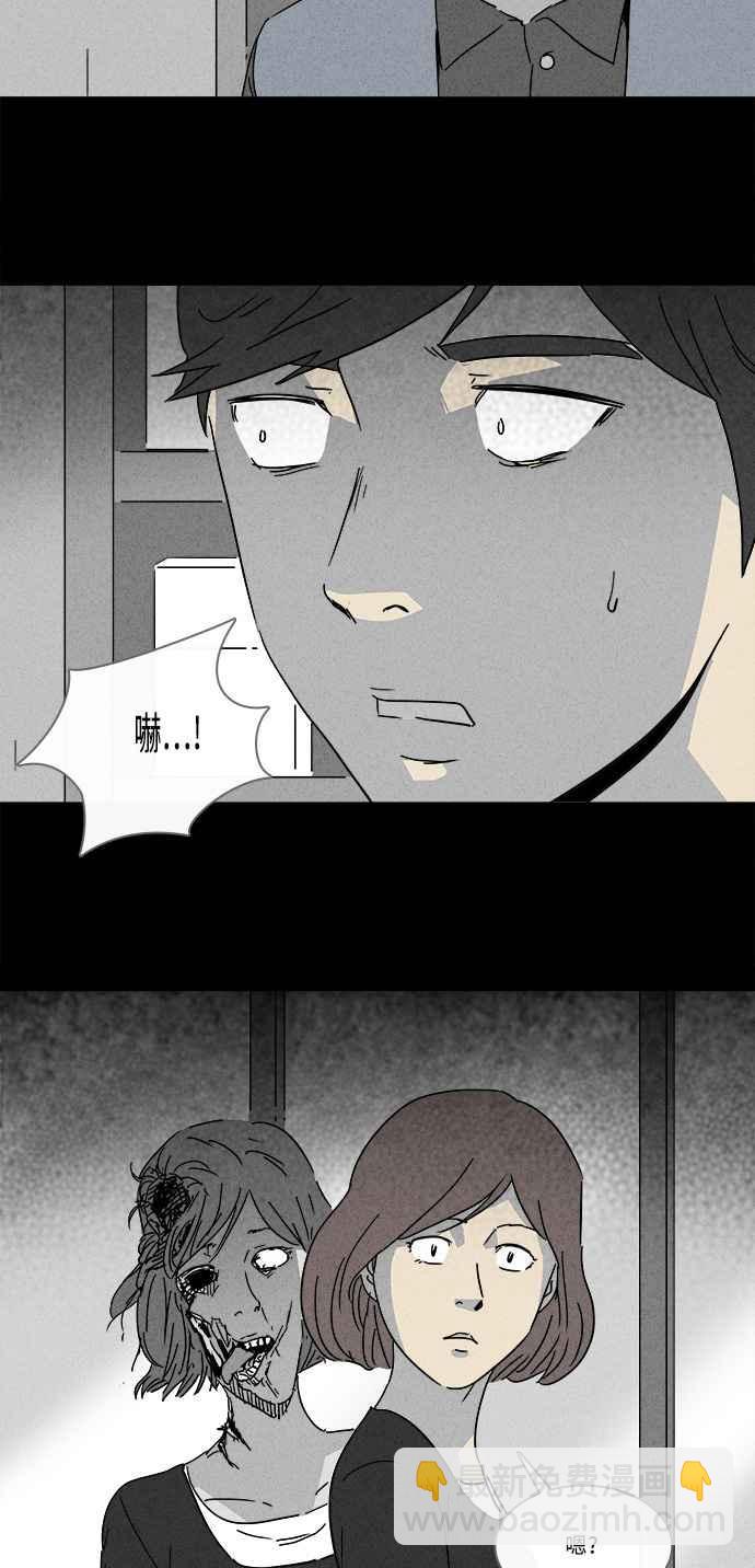 🍛奇奇怪怪 [第144话] 未来差使 3 第20页