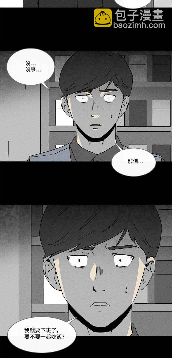 🍛奇奇怪怪 [第144话] 未来差使 3 第21页