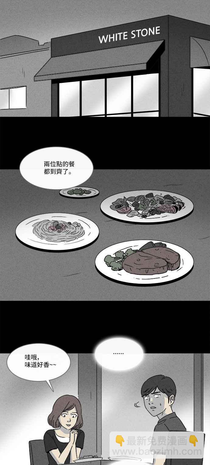 🍛奇奇怪怪 [第144话] 未来差使 3 第23页