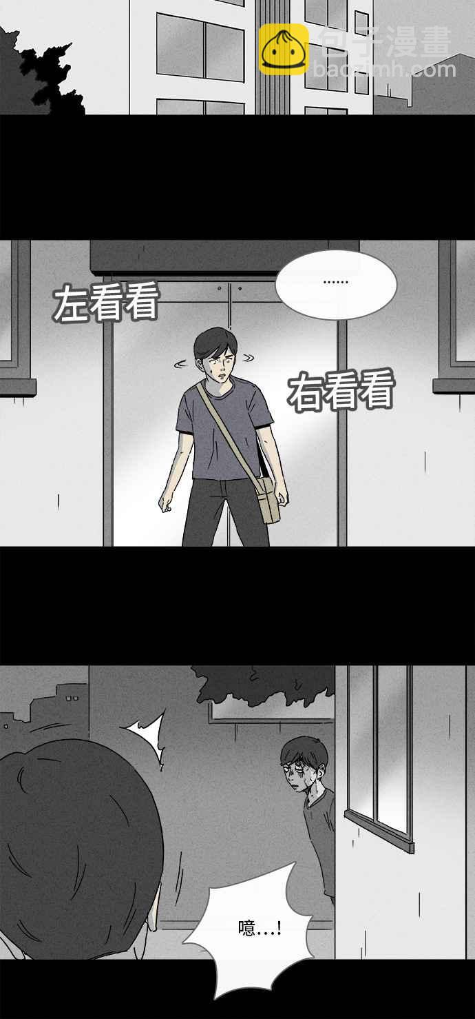 🍛奇奇怪怪 [第144话] 未来差使 3 第5页