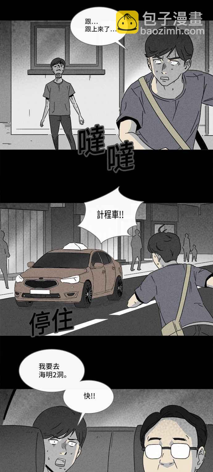 🍛奇奇怪怪 [第144话] 未来差使 3 第6页