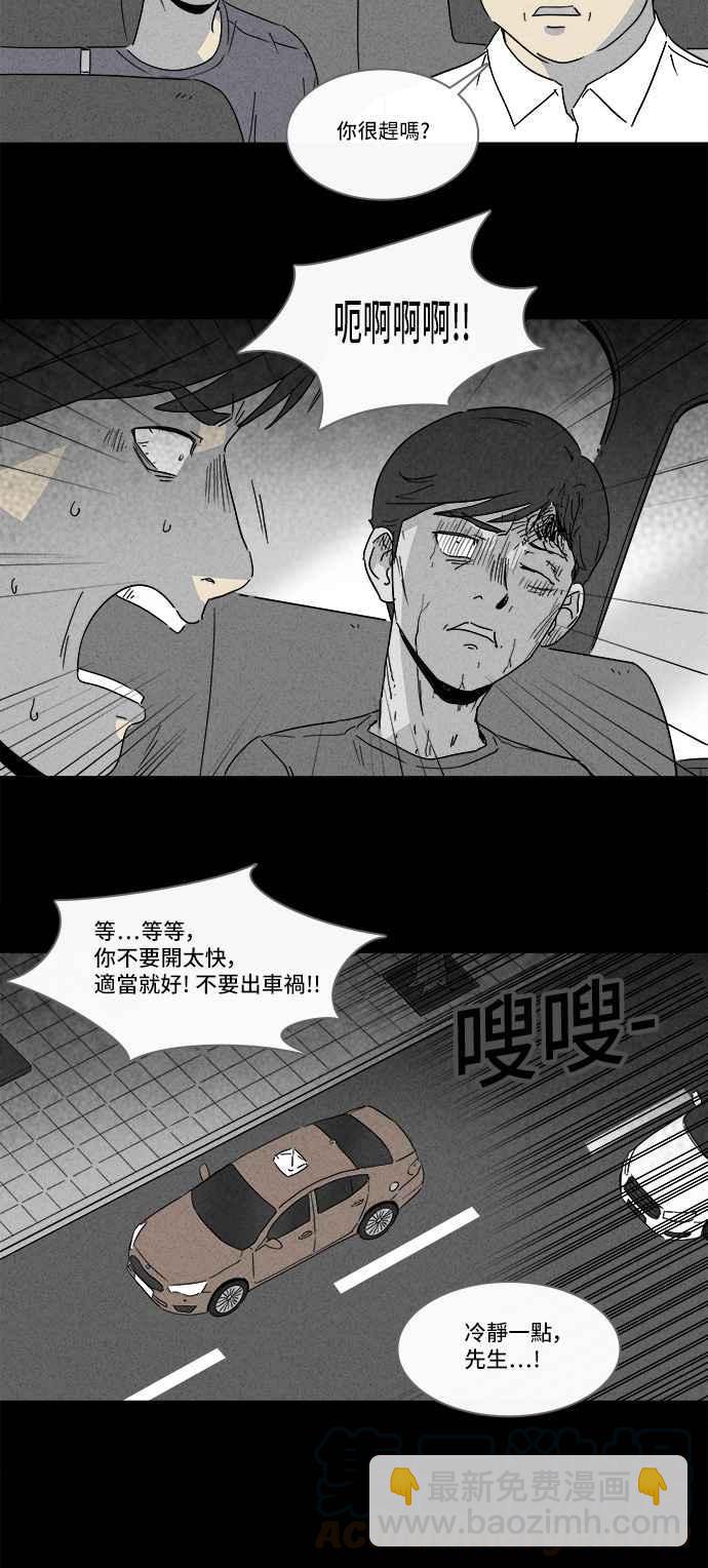 🍛奇奇怪怪 [第144话] 未来差使 3 第7页