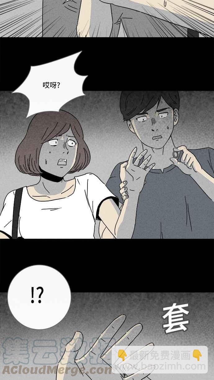 🍛奇奇怪怪 [第146话] 未来差使 5 第10页