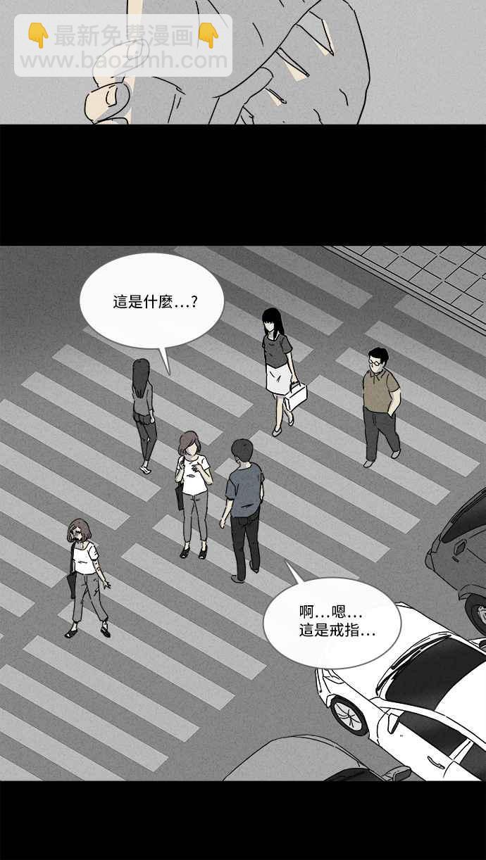 🍛奇奇怪怪 [第146话] 未来差使 5 第11页