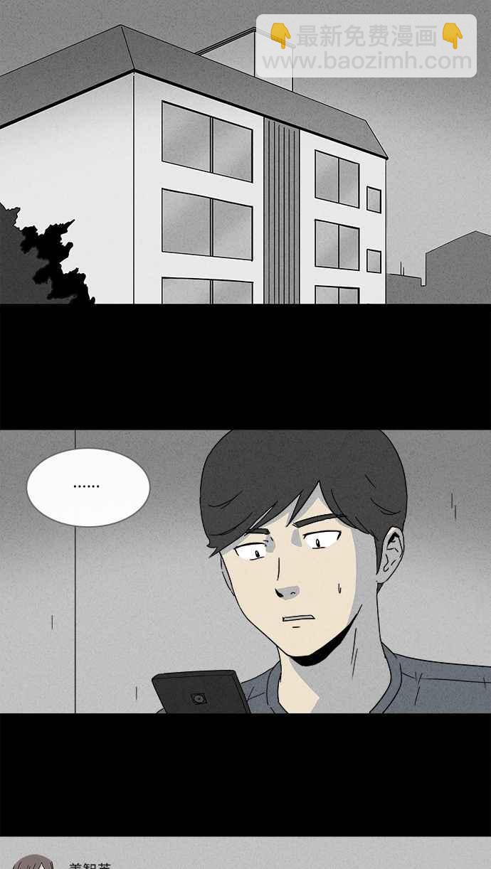 🍛奇奇怪怪 [第146话] 未来差使 5 第14页